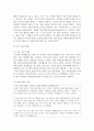 (인간행동과 사회환경 3학년) 1. 인간행동에 관한 지식이 우리의 일상적인 삶에 어떤 도움을 줄 수 있는지 정리하고, 이에 대한 자신의 견해(또는 경험)를 구체적으로 작성하세요 3페이지