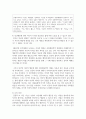 (인간행동과 사회환경 3학년) 1. 인간행동에 관한 지식이 우리의 일상적인 삶에 어떤 도움을 줄 수 있는지 정리하고, 이에 대한 자신의 견해(또는 경험)를 구체적으로 작성하세요 4페이지