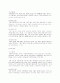 (인간행동과 사회환경 3학년) 1. 인간행동에 관한 지식이 우리의 일상적인 삶에 어떤 도움을 줄 수 있는지 정리하고, 이에 대한 자신의 견해(또는 경험)를 구체적으로 작성하세요 6페이지