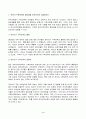 2023년 2학기 방송통신대 유아수학교육 중간과제물)유아기 수학교육의 중요성을 논리적으로 기술하시오 프뢰벨 은물의 특징과 유아수학교육에서의 의의와  비판점 등 3페이지