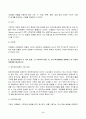 2023년 2학기 방송통신대 유아수학교육 중간과제물)유아기 수학교육의 중요성을 논리적으로 기술하시오 프뢰벨 은물의 특징과 유아수학교육에서의 의의와  비판점 등 5페이지