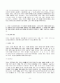 2023년 2학기 방송통신대 유아수학교육 중간과제물)유아기 수학교육의 중요성을 논리적으로 기술하시오 프뢰벨 은물의 특징과 유아수학교육에서의 의의와  비판점 등 7페이지