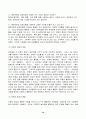 2023년 2학기 방송통신대 유아수학교육 중간과제물)유아기 수학교육의 중요성을 논리적으로 기술하시오 프뢰벨 은물의 특징과 유아수학교육에서의 의의와  비판점 등 10페이지
