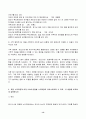 2023년 2학기 방송통신대 유아수학교육 중간과제물)유아기 수학교육의 중요성을 논리적으로 기술하시오 프뢰벨 은물의 특징과 유아수학교육에서의 의의와  비판점 등 13페이지