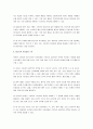 소비자의 비논리적인 의사결정의 유형을 사례를 들어 설명해주세요. 5페이지