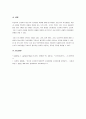 소비자의 비논리적인 의사결정의 유형을 사례를 들어 설명해주세요. 6페이지
