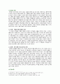 [인간과교육 2023] 1. 후기 현대철학적 인간 이해의 관점에서 강조되고 있는 인간관의 특징을 설명하고, 이러한 관점에서 종래의 과학적 인간관을 비판적으로 고찰하시오. 2. 콜버그(Kohlberg)의 도덕성 발달이론을 설명하고, 그 교육적 시사점을 논하시오. 6페이지