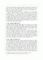[인간과교육 2023] 1. 후기 현대철학적 인간 이해의 관점에서 강조되고 있는 인간관의 특징을 설명하고, 이러한 관점에서 종래의 과학적 인간관을 비판적으로 고찰하시오. 2. 콜버그(Kohlberg)의 도덕성 발달이론을 설명하고, 그 교육적 시사점을 논하시오. 7페이지