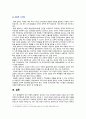 [인간과교육 2023] 1. 후기 현대철학적 인간 이해의 관점에서 강조되고 있는 인간관의 특징을 설명하고, 이러한 관점에서 종래의 과학적 인간관을 비판적으로 고찰하시오. 2. 콜버그(Kohlberg)의 도덕성 발달이론을 설명하고, 그 교육적 시사점을 논하시오. 9페이지