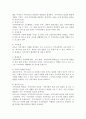 (지역사회복지론, 공통) 문제1) 반지하 셋방, 전세사기, 갭투자, 청년행복주택 반대 등의 사회적 이슈에는 지역사회를 관통하는 본질적 사안이 내재되어 있다. 이 본질적 사안에 대해 설명하고 글의 말미에 본인의 의견을 한단락으로 정리하여 쓰시오. 문제2) 아무도 부끄럽지 않은 나눔이 이루어지는 지역사회의 모습에 대해 논하고, 결론에 본인의 의견을 제시하시오 3페이지