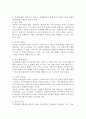 (지역사회복지론, 공통) 문제1) 반지하 셋방, 전세사기, 갭투자, 청년행복주택 반대 등의 사회적 이슈에는 지역사회를 관통하는 본질적 사안이 내재되어 있다. 이 본질적 사안에 대해 설명하고 글의 말미에 본인의 의견을 한단락으로 정리하여 쓰시오. 문제2) 아무도 부끄럽지 않은 나눔이 이루어지는 지역사회의 모습에 대해 논하고, 결론에 본인의 의견을 제시하시오 4페이지