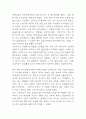 스타벅스 한국진출 성공전략 사례분석과 스타벅스 기업분석 및 스타벅스 성공요인 분석 4페이지