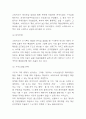 스타벅스 한국진출 성공전략 사례분석과 스타벅스 기업분석 및 스타벅스 성공요인 분석 5페이지