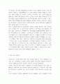 스타벅스 한국진출 성공전략 사례분석과 스타벅스 기업분석 및 스타벅스 성공요인 분석 7페이지