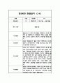만2세 2학기 관찰일지 및 발달평가 30페이지 27페이지