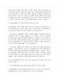 사회복지조사론] 실험설계와 유사실험설계를 구분 짓는 가장 큰 차이점 3가지와 그 이유에 대해 기술하시오 7페이지