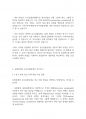 사회복지조사론] 실험설계와 유사실험설계를 구분 짓는 가장 큰 차이점 3가지와 그 이유에 대해 기술하시오 8페이지