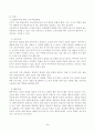 (영유아 교수방법론)발달이론에 따른 교수·학습방법에 대해 설명하시오. 주도적 역할에 따른 교수·학습방법에 대해 설명하시오. 2페이지