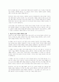 변화하는 현대사회에서 유아에게 적합하다고 생각되는 영유아 프로그램은 무엇이며 그렇게 생각하는 이유를 기술하세요 2페이지