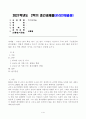 (취미와예술) 코로나-19가 확산 된지 1년 반이 지나면서 자신이나 우리 사회 구성원들의 취미생활이 어떻게 변화하고 있는지 분석해 보고, 앞으로 코로나-19가 빨리 종식되지 않을 경우 어떤 변화가 추가로 이루어질지 전망해 보시오. 1페이지