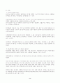 (학교폭력예방 및 학생의이해) 유아기 발달적 특성을 설명하고, 학교폭력예방을 위한 지도방안 중 유아기 인성교육에 대해 논하시오. 2페이지
