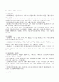 (학교폭력예방및학생의이해) 1. 학교폭력의 양상에 대해 설명하고, 학교폭력의 요인 및 조기감지에 대해 서술하시오.  2. 학교폭력의 개념 및 성립요건에 대해 설명하고, 학교폭력 유형별 개입전략에 대해 논하시오. 6페이지