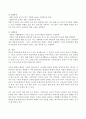 (학교폭력예방및학생의이해) 1. 학교폭력의 양상에 대해 설명하고, 학교폭력의 요인 및 조기감지에 대해 서술하시오.  2. 학교폭력의 개념 및 성립요건에 대해 설명하고, 학교폭력 유형별 개입전략에 대해 논하시오. 7페이지