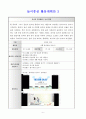 (교과교육론)다음의 놀이 상황에서 유아의 놀이를 지원하기 위한 활동을 각각 1개씩 총 2개(이야기나누기, 동극, 게임, 새노래, 미술, 신체표현, 요리, 과학 활동 중 선택) 선택하여 놀이중심 활동계획안을 유아(C) 상호작용을 중심으로 작성하시오. 놀이중심의 활동계획안 2개에는 다음의 내용이 모두 포함되도록 하시오. 6페이지