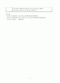 (교과교육론)다음의 놀이 상황에서 유아의 놀이를 지원하기 위한 활동을 각각 1개씩 총 2개(이야기나누기, 동극, 게임, 새노래, 미술, 신체표현, 요리, 과학 활동 중 선택) 선택하여 놀이중심 활동계획안을 유아(C) 상호작용을 중심으로 작성하시오. 놀이중심의 활동계획안 2개에는 다음의 내용이 모두 포함되도록 하시오. 11페이지
