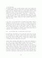 (교육사회학)1. 교육평등의 단계에 대해서 제시하고 각 단계 별로 중시하는 내용의 차이에 대해서 설명해 보십시오. 2페이지