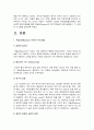 교육심리학 2023년 방송대 중간과제물] 1. 매슬로의 동기위계설 설명&매슬로 동기위계설 교육적 시사점-한국방송통신대학교 교육심리학 2. 에릭슨의 성격발달단계이론 설명&에릭슨 성격발달단계이론 교육적 시사점-교육심리학 공통, 방통대 교육심리학 4페이지