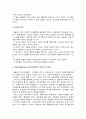 교육심리학 2023년 방송대 중간과제물] 1. 매슬로의 동기위계설 설명&매슬로 동기위계설 교육적 시사점-한국방송통신대학교 교육심리학 2. 에릭슨의 성격발달단계이론 설명&에릭슨 성격발달단계이론 교육적 시사점-교육심리학 공통, 방통대 교육심리학 8페이지