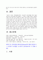 교육심리학 2023년 방송대 중간과제물] 1. 매슬로의 동기위계설 설명&매슬로 동기위계설 교육적 시사점-한국방송통신대학교 교육심리학 2. 에릭슨의 성격발달단계이론 설명&에릭슨 성격발달단계이론 교육적 시사점-교육심리학 공통, 방통대 교육심리학 9페이지