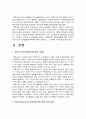 교육심리학 2023년 방송대 중간과제물] 1. 매슬로의 동기위계설 설명&매슬로 동기위계설 교육적 시사점-한국방송통신대학교 교육심리학 2. 에릭슨의 성격발달단계이론 설명&에릭슨 성격발달단계이론 교육적 시사점-교육심리학 공통, 방통대 교육심리학 10페이지
