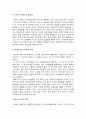 교육심리학 2023년 방송대 중간과제물] 1. 매슬로의 동기위계설 설명&매슬로 동기위계설 교육적 시사점-한국방송통신대학교 교육심리학 2. 에릭슨의 성격발달단계이론 설명&에릭슨 성격발달단계이론 교육적 시사점-교육심리학 공통, 방통대 교육심리학 11페이지