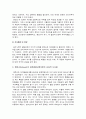교육심리학 2023년 방송대 중간과제물] 1. 매슬로의 동기위계설 설명&매슬로 동기위계설 교육적 시사점-한국방송통신대학교 교육심리학 2. 에릭슨의 성격발달단계이론 설명&에릭슨 성격발달단계이론 교육적 시사점-교육심리학 공통, 방통대 교육심리학 14페이지