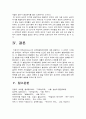 교육심리학 2023년 방송대 중간과제물] 1. 매슬로의 동기위계설 설명&매슬로 동기위계설 교육적 시사점-한국방송통신대학교 교육심리학 2. 에릭슨의 성격발달단계이론 설명&에릭슨 성격발달단계이론 교육적 시사점-교육심리학 공통, 방통대 교육심리학 15페이지