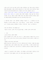 (교과논리및논술) 1. (1) ‘논리적인 사람’을 어떻게 정의하는지 교재 및 강의의 내용을 참고하여 정리하고, (2) 자신이 생각하는 ‘논리적인 사람’은 어떤 사람을 의미하는지 한 문장으로 표현하시오. (12점)  2. 학창시절 본인이 가장 좋아했던 선생님을 떠올린 후, 그 선생님을 왜 가장 좋아하는지 이유를 생각해 보시오. 이를 바탕으로 ‘본인이 생각하는 가장 훌륭한 교사’에 대한 논술문을 작성한다고 가정하고, 이를 위한 ‘개요’를 작성하시오. (18 2페이지