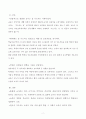 (교과논리및논술) 1. (1) ‘논리적인 사람’을 어떻게 정의하는지 교재 및 강의의 내용을 참고하여 정리하고, (2) 자신이 생각하는 ‘논리적인 사람’은 어떤 사람을 의미하는지 한 문장으로 표현하시오. (12점)  2. 학창시절 본인이 가장 좋아했던 선생님을 떠올린 후, 그 선생님을 왜 가장 좋아하는지 이유를 생각해 보시오. 이를 바탕으로 ‘본인이 생각하는 가장 훌륭한 교사’에 대한 논술문을 작성한다고 가정하고, 이를 위한 ‘개요’를 작성하시오. (18 3페이지