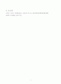 (교과논리및논술) 1. (1) ‘논리적인 사람’을 어떻게 정의하는지 교재 및 강의의 내용을 참고하여 정리하고, (2) 자신이 생각하는 ‘논리적인 사람’은 어떤 사람을 의미하는지 한 문장으로 표현하시오. (12점)  2. 학창시절 본인이 가장 좋아했던 선생님을 떠올린 후, 그 선생님을 왜 가장 좋아하는지 이유를 생각해 보시오. 이를 바탕으로 ‘본인이 생각하는 가장 훌륭한 교사’에 대한 논술문을 작성한다고 가정하고, 이를 위한 ‘개요’를 작성하시오. (18 4페이지