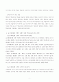 (교육공학) 교재 1장부터 4장까지 각각의 장에서 자신에게 가장 흥미로웠던 주제를 하나씩 선정하고(총 4개의 주제), 각각의 주제에 관한 핵심내용을 요약 정리하시오. 그리고 각각의 내용을 이후에 자신이 어떤 상황에서 어떻게 적용할 수 있을 것인지를 제안하시오. 5페이지