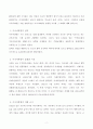 (생명과환경) 미나마따병이 발생한 이유와 그 피해에 대해 조사하시오. 2페이지