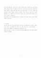 (생명과환경) 미나마따병이 발생한 이유와 그 피해에 대해 조사하시오. 5페이지