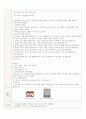 (유아건강교육)다음에 제시된 건강교육 ‘주제 - 활동유형‘ 1)~4) 중 두 가지를 선택하여 유아를 대상으로 하는 건강교육 활동계획안을 작성하시오. 1) 편식 예방교육 – 이야기나누기 2) 스마트폰의 장단점 – 게임 5페이지