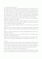 (교육평가)1. 공통형 ➀정의적 평가의 개념과 특징, 장단점을 기술하고 ➁구조적 면접법, 비구조화면접법, 반구조화 면접법 중 1개를 선택하고 선택한 이유를 제시하고 ➂선택한 면접법을 유치원 교사, 어린이집교사, 유아교육을 공부하는 학생 등에게 직접 실시하고 그 과정과 절차를 기술한 뒤 ➃면접법의 결과를 분석하고 ➄분석한 결과가 의미하는 시사점을 제시하시오(45점) 2. 지정형  학번 끝자리 4-6: 타당도의 개념을 간단히 설명하시오. (5점) 6페이지