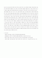 (교육평가)1. 공통형 ➀정의적 평가의 개념과 특징, 장단점을 기술하고 ➁구조적 면접법, 비구조화면접법, 반구조화 면접법 중 1개를 선택하고 선택한 이유를 제시하고 ➂선택한 면접법을 유치원 교사, 어린이집교사, 유아교육을 공부하는 학생 등에게 직접 실시하고 그 과정과 절차를 기술한 뒤 ➃면접법의 결과를 분석하고 ➄분석한 결과가 의미하는 시사점을 제시하시오(45점) 2. 지정형  학번 끝자리 4-6: 타당도의 개념을 간단히 설명하시오. (5점) 7페이지
