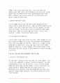 사례관리론 2023년 중간과제물) 사례관리론 2014년 일어난 송파 세 모녀 사건 사례를 정리하고, 사례관리론 이 사례를 생태체계이론, 임파워먼트 모델, 사회지지망 이론에 기반하여 사례관리론 비교 분석하시오 6페이지