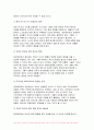 사례관리론 2023년 중간과제물) 사례관리론 2014년 일어난 송파 세 모녀 사건 사례를 정리하고, 사례관리론 이 사례를 생태체계이론, 임파워먼트 모델, 사회지지망 이론에 기반하여 사례관리론 비교 분석하시오 10페이지