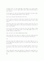 현재와 미래 우리나라 가족 유형의 변화를 전망하고, 장래에 내가 원하는 가족 유형 또는 앞으로 증가할 것으로 생각되는 가족 유형 중 한 가지 유형을 선택하여 본인이 선택한 가족의 특성과 강점을 논하시오 2페이지