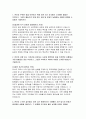 2023년 하반기 지역농협 자기소개서) 지역농협 자소서 예문 농협에 입사하여 구체적으로 하고 싶은 일은 무엇이고, 그 일을 남들보다 잘할 수 있는 차별화된 본인만의 보유 역량(경력, 경험, 지식 등)과 강점은 무엇이 있을지 기술 농협인이 가져야 할 가장 중요한 직업윤리는 무엇이라 생각하는지 제시하고, 그렇게 생각하는 이유를 최근 농협의 이슈와 연관지어 기술 3페이지